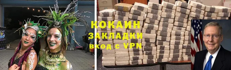 наркота  Петровск-Забайкальский  Cocaine VHQ 