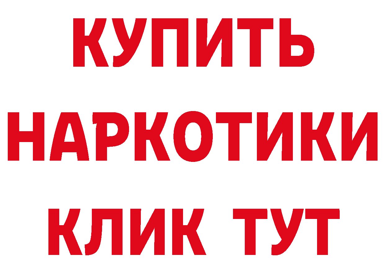 Бутират жидкий экстази сайт это blacksprut Петровск-Забайкальский